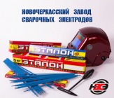 Электроды ЭТАЛОН - АНО-21 - 4 мм
