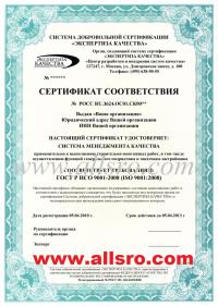 Сертификация ISO в Ростове-на-Дону