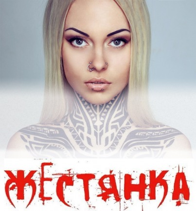 Пирсинг студия "Жестянка"