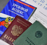 Услуги трудового юриста. Решение трудовых споров в Ростове-на-Дону